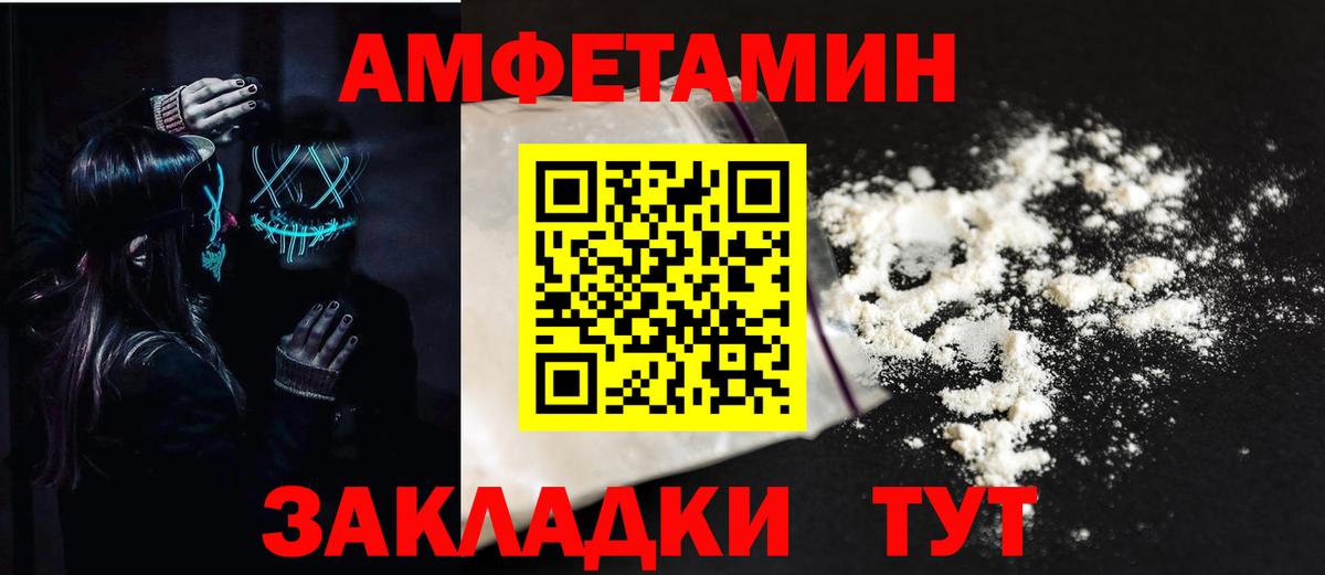 Amphetamine VHQ Волгоград