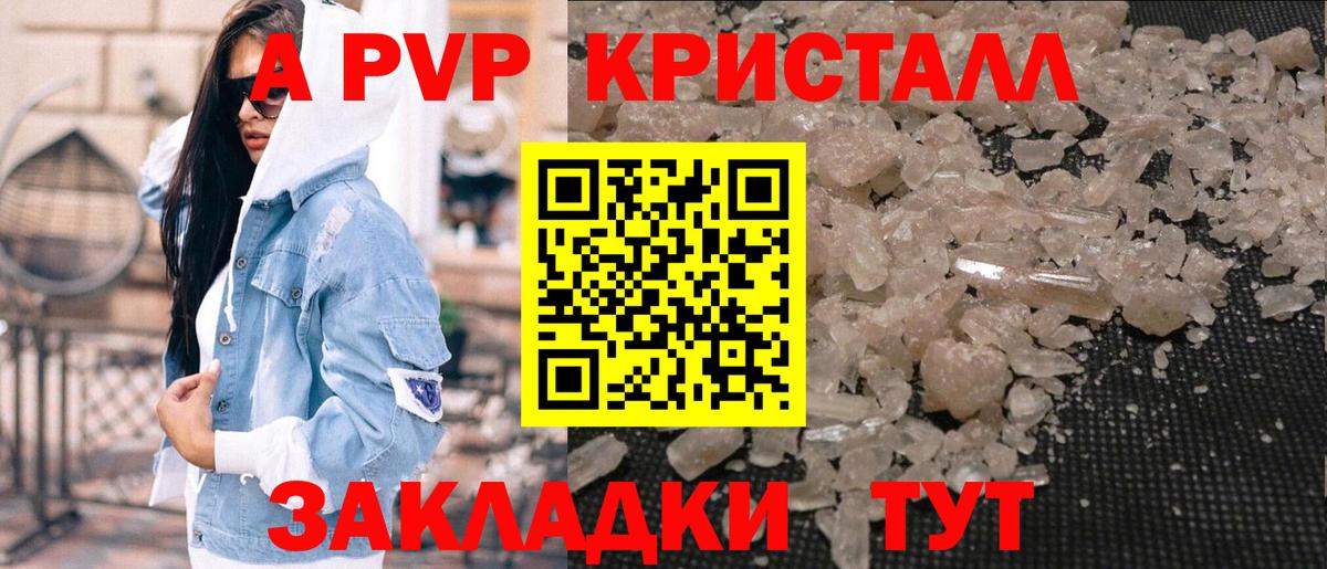 Alfa_PVP VHQ Волгоград