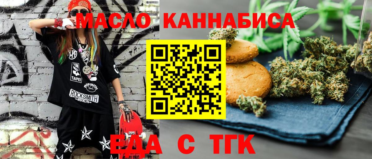 Cannafood марихуана Волгоград