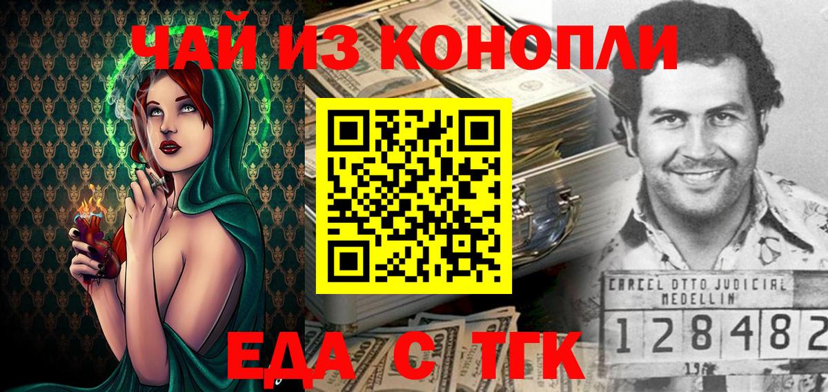 Cannafood конопля  Вход с VPN  Волгоград 