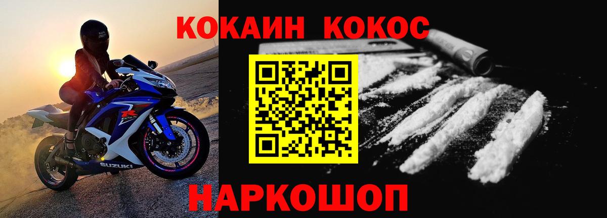 КОКАИН VHQ  Кокаин 97%  Вход с VPN  Волгоград 