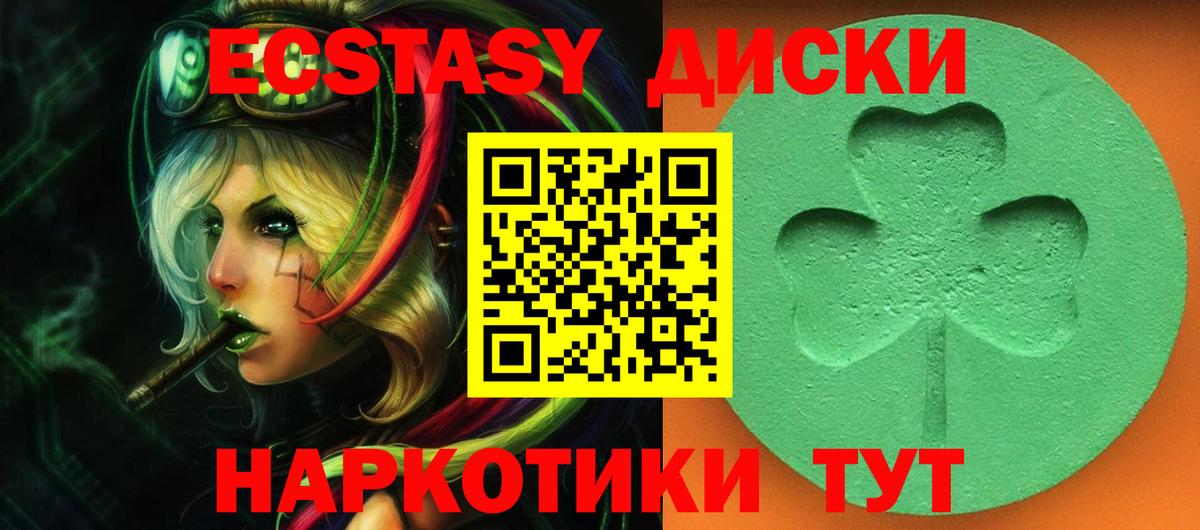 Экстази ешки Волгоград