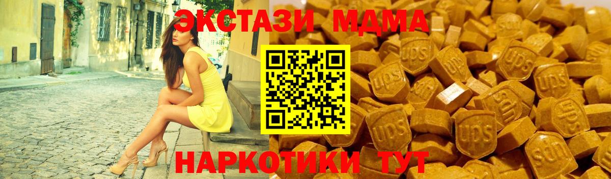 Ecstasy ешки  ЭКСТАЗИ VHQ  Вход с VPN  Волгоград 