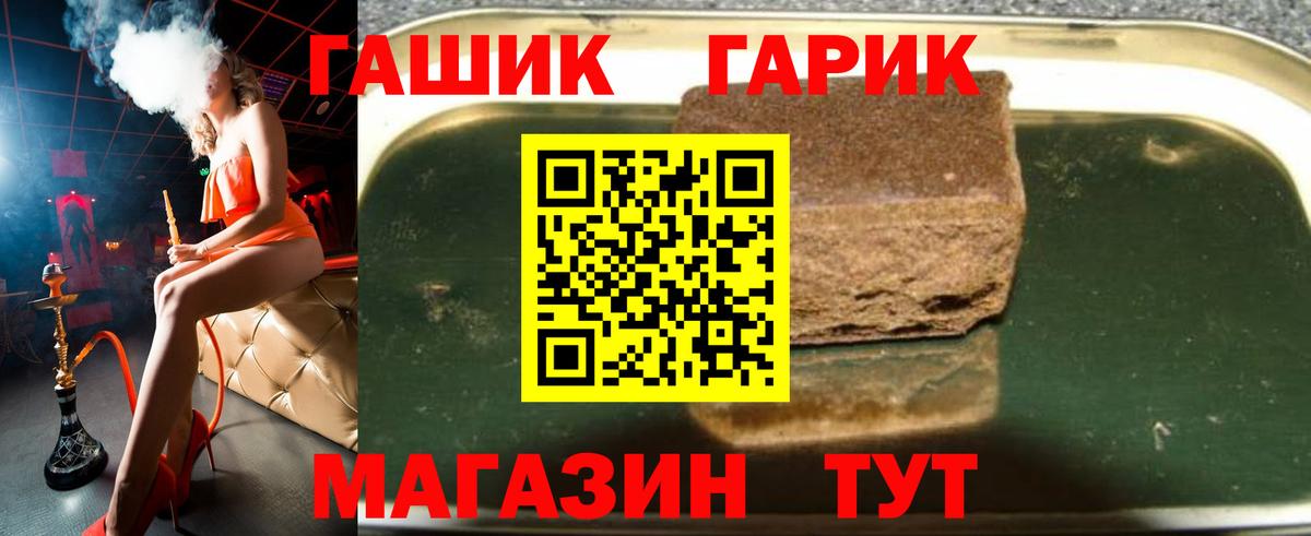 ГАШ убойный  Вход с VPN  Гашиш Изолятор  ГАШИШ  Волгоград 