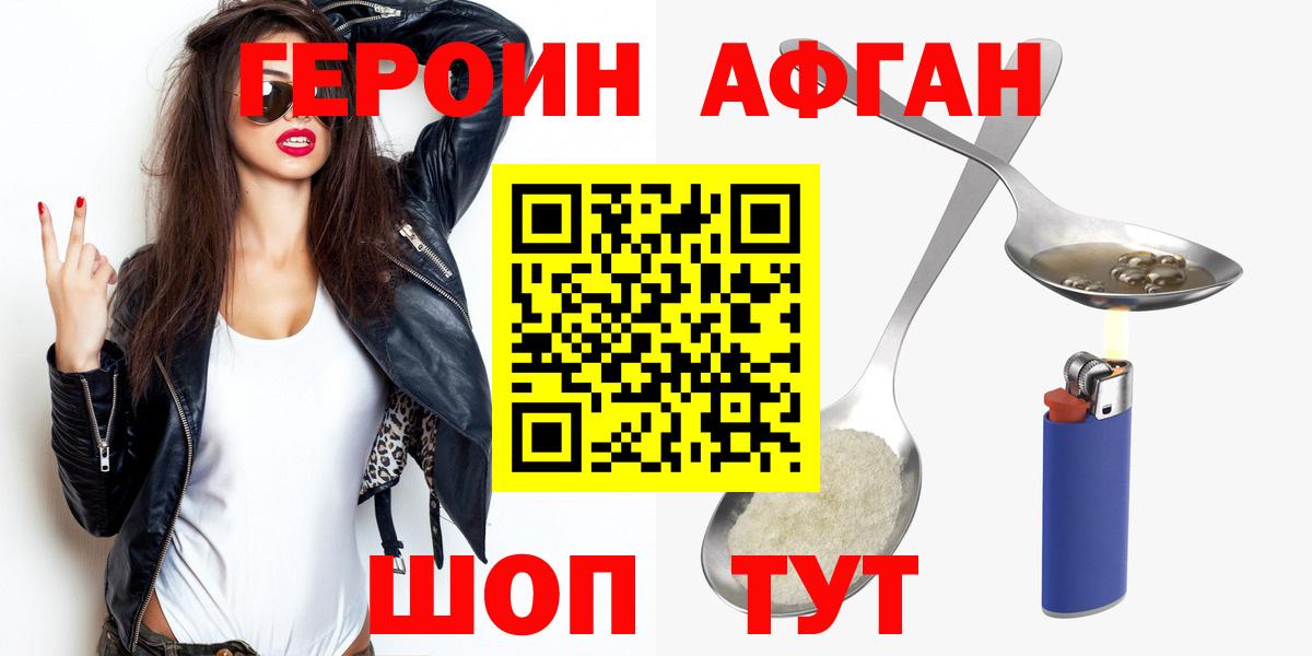 Волгоград  Героин  Вход с VPN  ГЕРОИН белый 