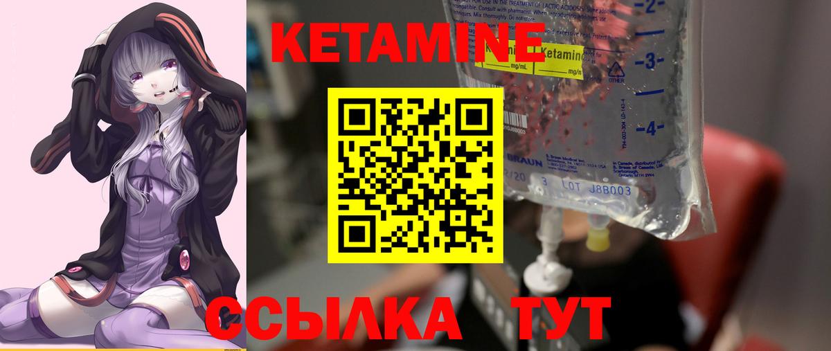 Кетамин ketamine  Вход с VPN  Волгоград 