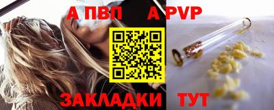 a pvp Мариинск