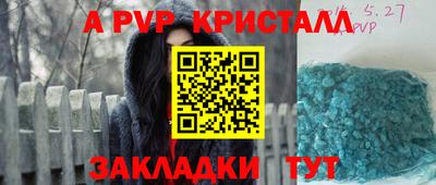 a pvp Мариинск