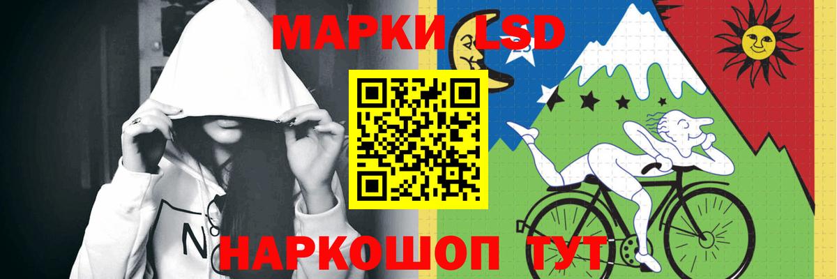 ЛСД экстази кислота  LSD-25 экстази  Вход с VPN  Волгоград  ЛСД экстази кислота 