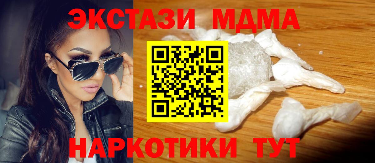 Волгоград  MDMA молли  Вход с VPN 