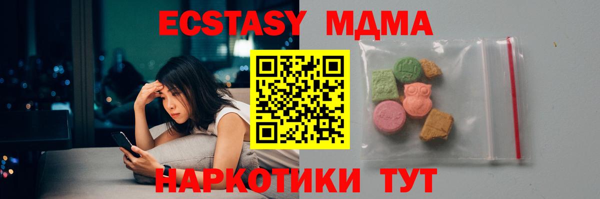 МДМА VHQ Волгоград