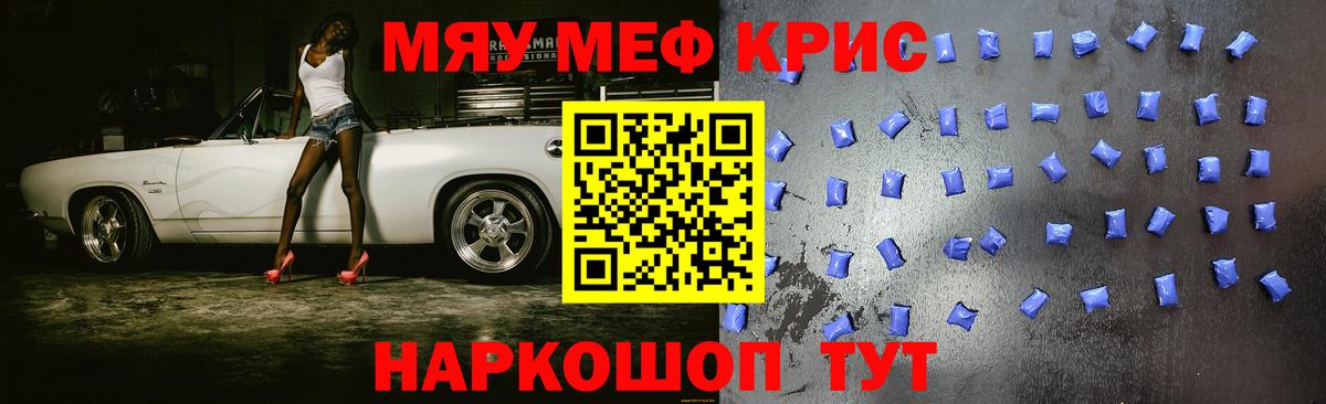Мефедрон  Волгоград