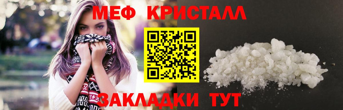 купить закладку  МЯУ-МЯУ VHQ  Вход с VPN  МЕФ мяу мяу  Волгоград  Меф 