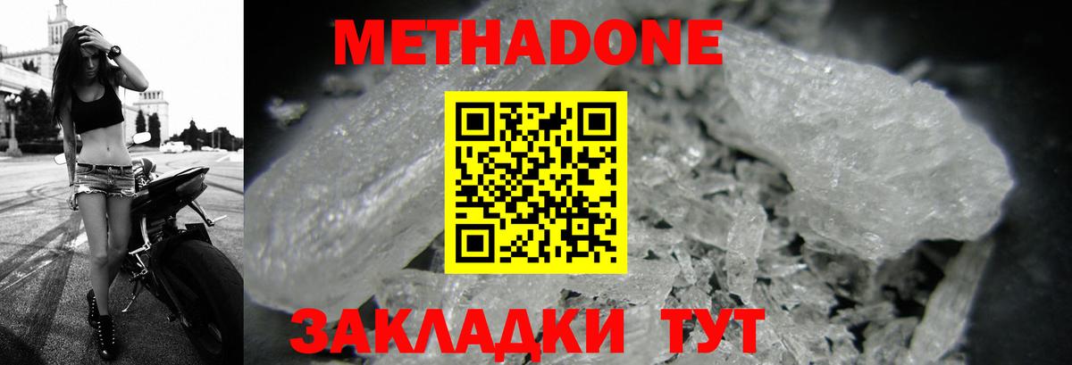 shop телеграм  МЕТАДОН мёд  Волгоград  Вход с VPN  МЕТАДОН кристалл 