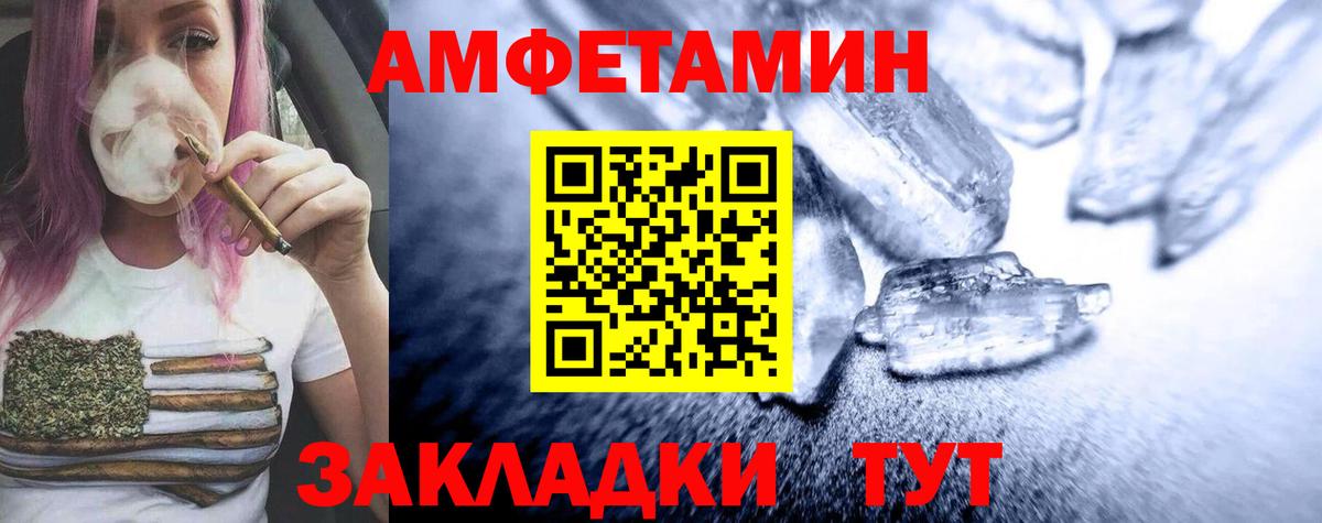 Волгоград  Метамфетамин пудра  Вход с VPN 