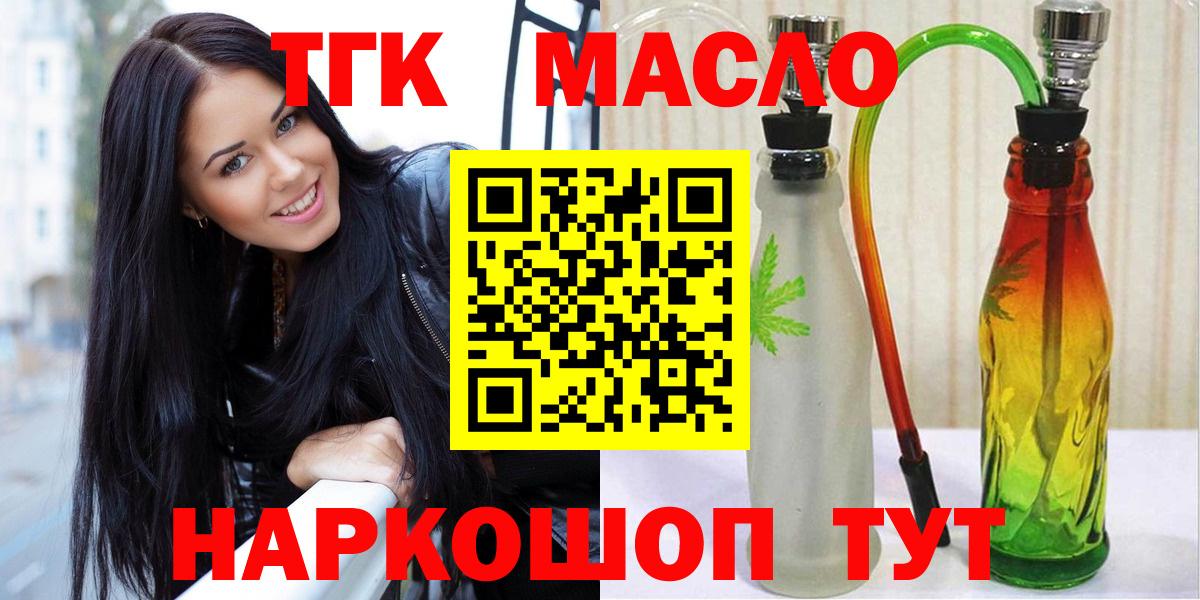 ТГК вейп Волгоград