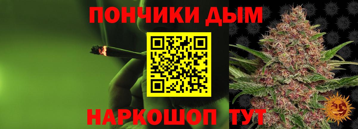 Канабис THC 21%  Вход с VPN  Шишки марихуана сатива  Волгоград 
